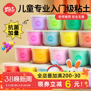 梦启点超轻粘土儿童彩泥橡皮泥毒食级小学生手工玩具太空黏土