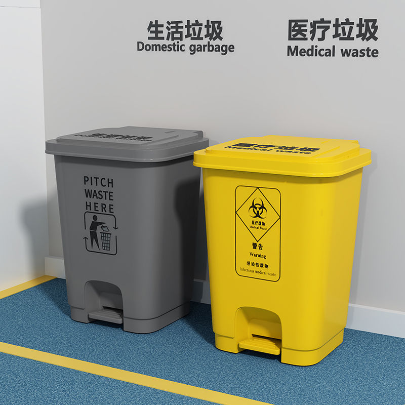 垃圾桶医疗黄色灰色医用诊所医院室内脚踏带盖接触废弃物分类箱