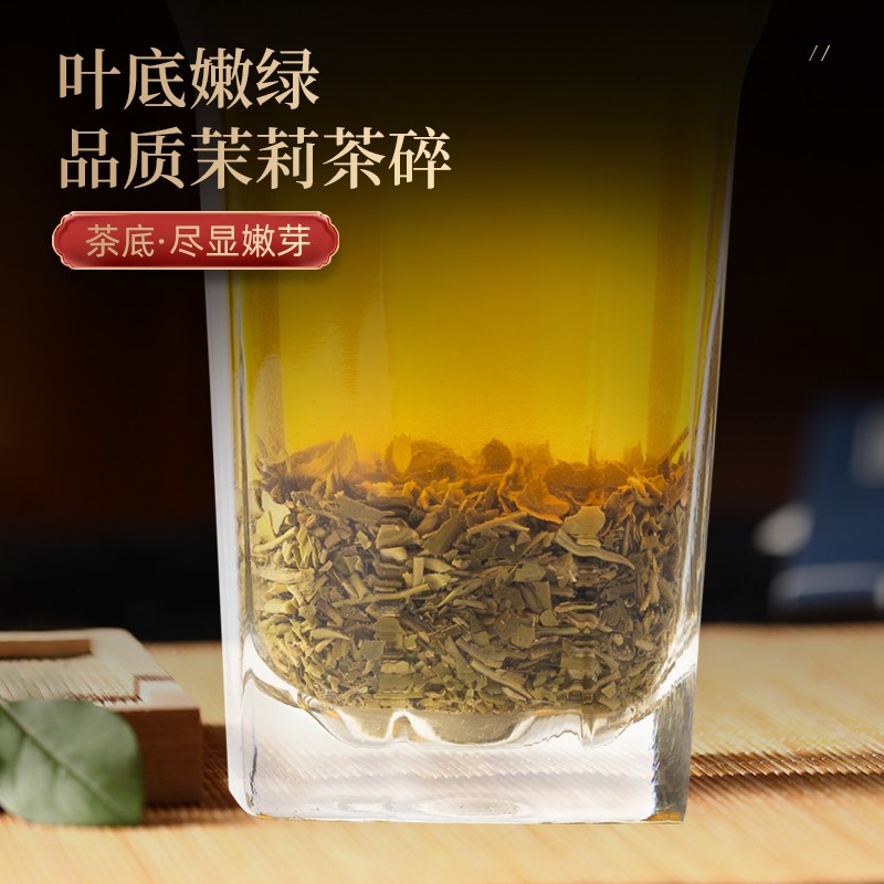 正兴德正兴德 茉莉高碎 绿竹牌 官银号总店发货 经典高碎 高沫同