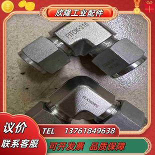 FITOK飞托克卡套弯头 KLW140803议价