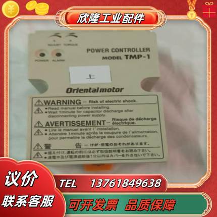 东方马达调速器  tmp-1     80