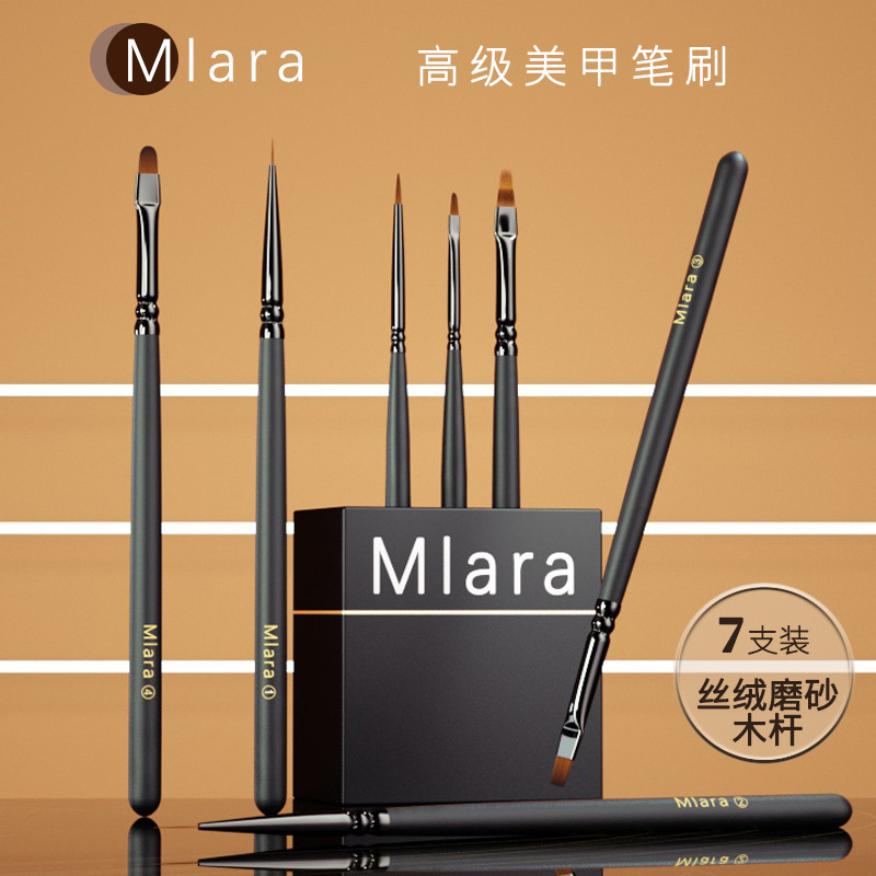 Mlara高档日式美甲笔刷套装丝绒木杆指甲绘画彩绘拉线万能光疗笔