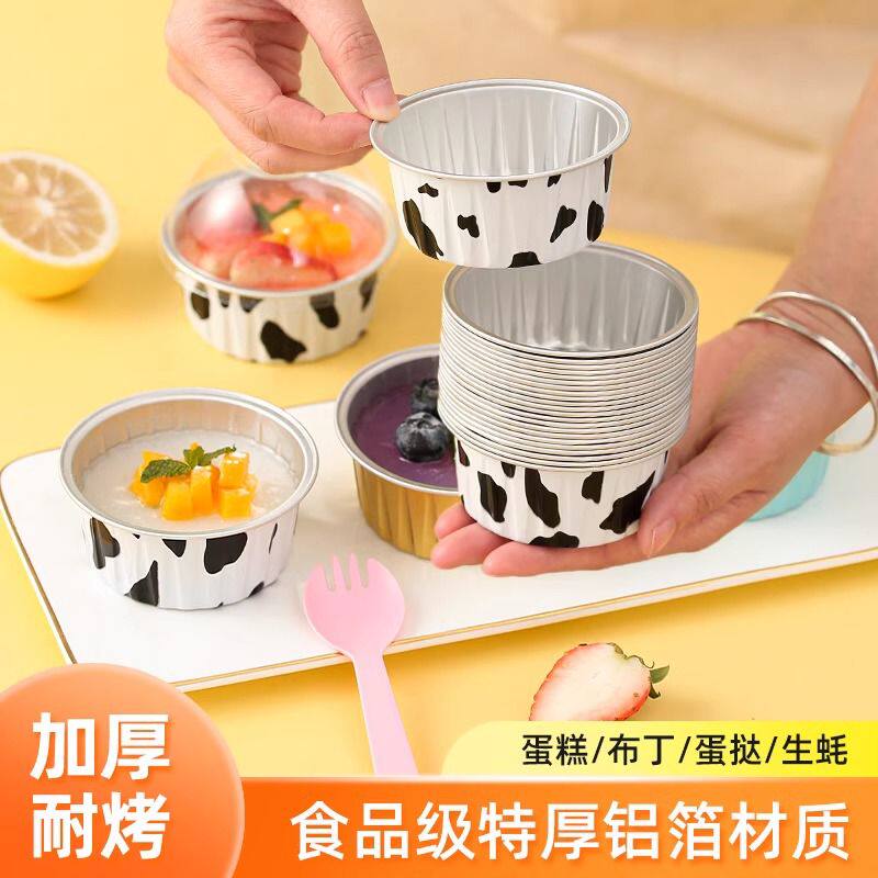 蛋糕模具蒸糕辅食雪媚娘空气炸锅锡纸盒虾烘焙家用小蛋挞托布丁杯