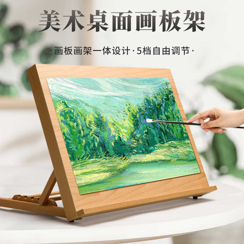 画板架桌面台式画架素描写生画室水粉水彩丙烯油画架美术生专用可