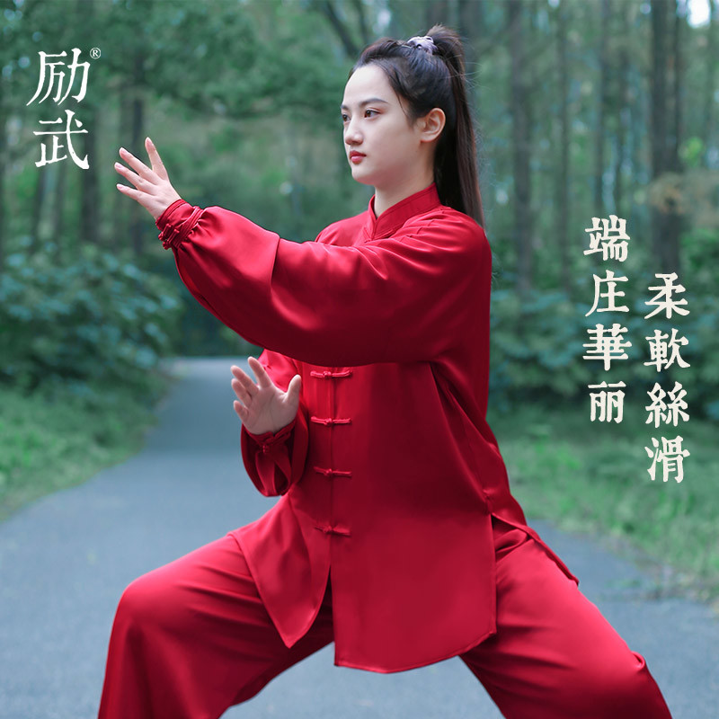 励武2024春秋季高端太极服女八段锦晨练太极拳练功服男武术服套装