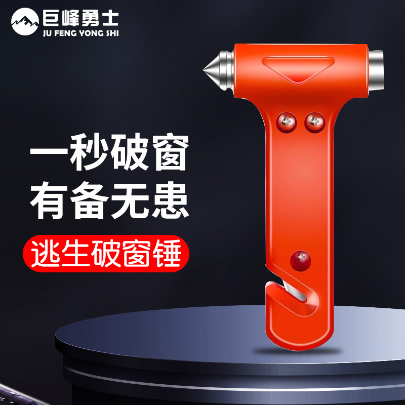 车载安全锤汽车破窗器轿车紧急用品消防逃生锤破窗神器多功能锤子