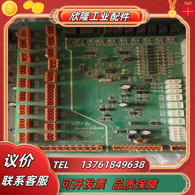 巨人通力33E   轿顶板通讯板GCECCBSG01抵账板议价