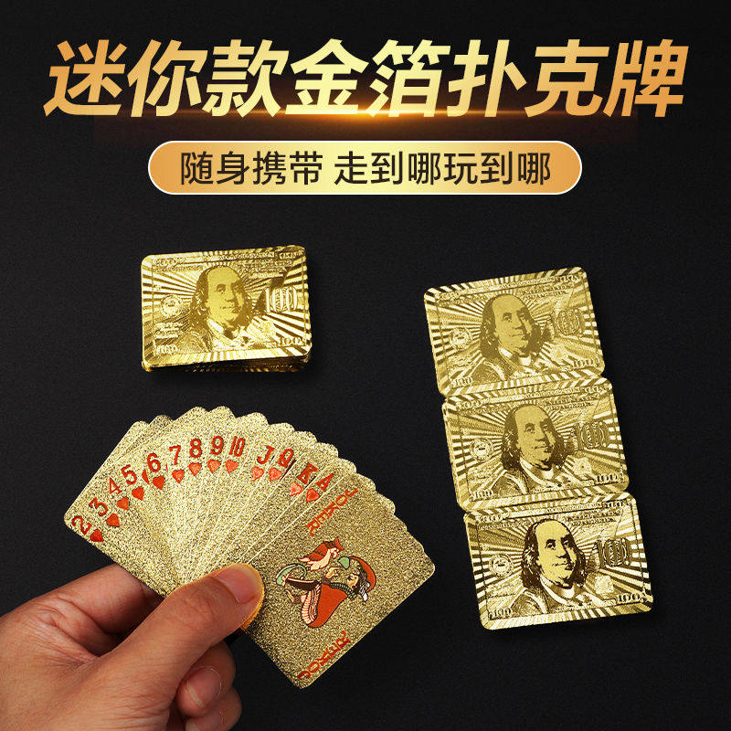 土豪金迷你扑克PVC可水洗袖珍卜克创意金色便携版卡宿舍纸