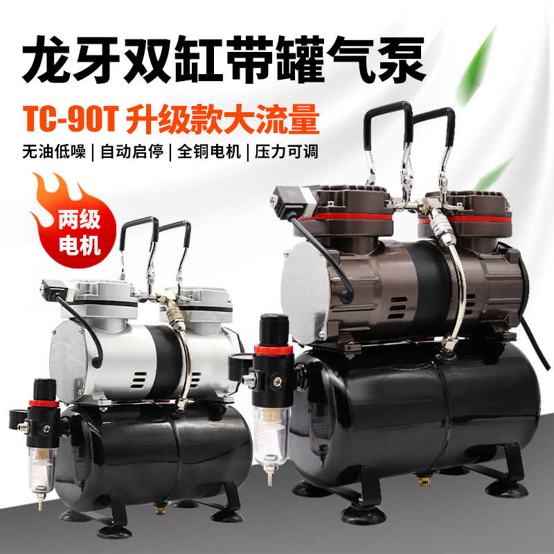 双缸无油气泵便携式家具皮革修补气动工具模型小型木工空压机