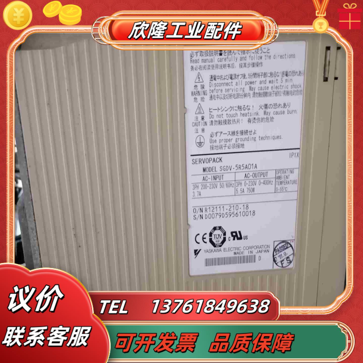 安川驱动器SGDV-5R5A01A 750W件L另有议价