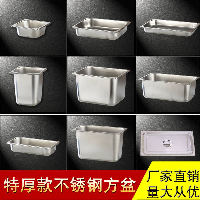 不锈钢奶茶店小料分数盒食级长方形带盖方盘食堂保温容器份数盆