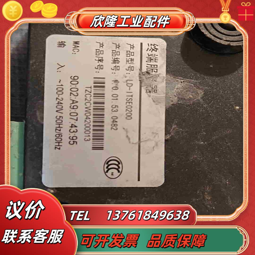 终端服务器LD-ITSE0200给钱就卖议价