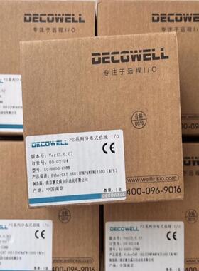全新DECOWELL德克威尔总线模块EC-HH00-C0NN 型号齐全价格优