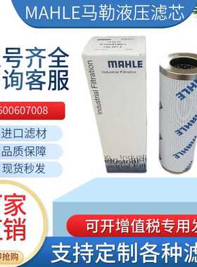 马勒PI3115PS10 PI9511DRGVST100 PI3108PS10液压滤芯PI2111