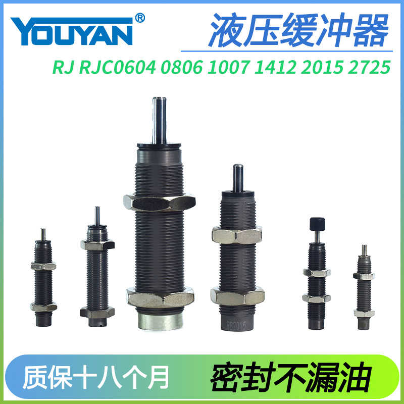 RJC0806不锈钢1007液压RJ1412缓冲器RJ2015 RJ2725阻尼器RJ0604