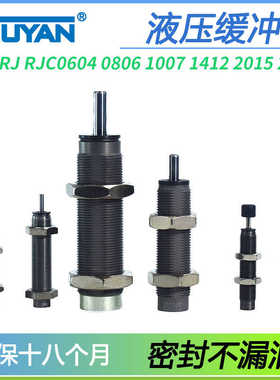 RJC0806不锈钢1007液压RJ1412缓冲器RJ2015 RJ2725阻尼器RJ0604