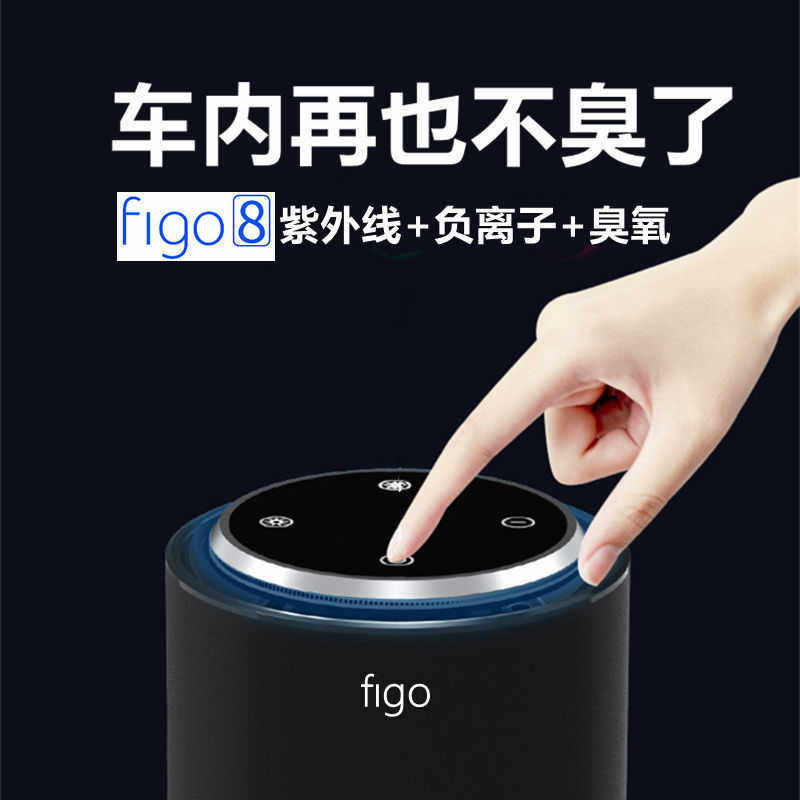 车载空气净化器消除异味烟味汽车内除甲醛臭氧杀菌除臭负离子自动