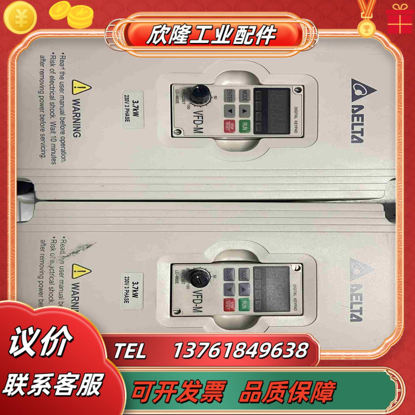 VFD037M23A台达原装变频器220V37k议价
