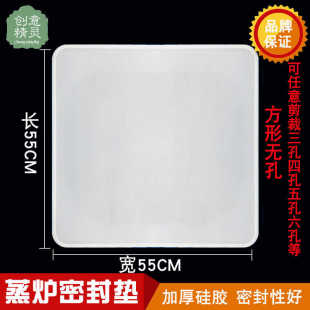 方形孔硅胶蒸炉垫防漏气炉垫蒸汽炉垫子节能硅胶蒸笼底座加厚
