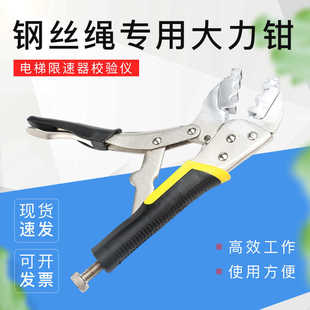 电梯限速器测试仪 钢丝绳大力钳 校验仪 检测仪大力钳
