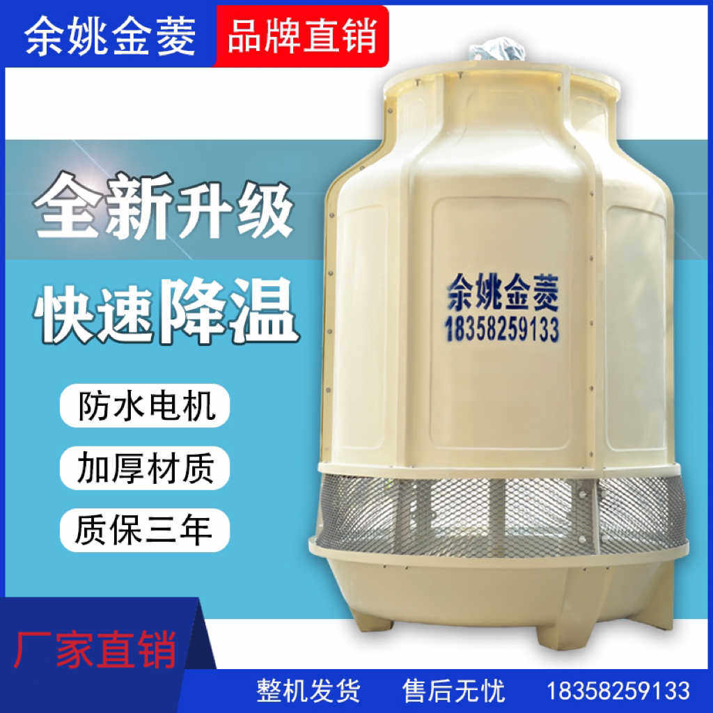 金菱玻璃钢冷却塔小型冷水塔5T10T2050T100T工业设备降温散热