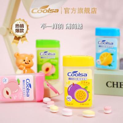 【年货先购】酷莎维生素C无糖水果薄荷清新解腻去口臭年货糖果解