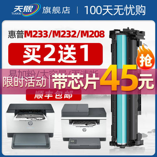 适用惠普M233sdw硒鼓m232dw m232dwc w1370a粉盒HP MFP M208dw M2
