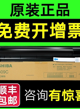 原装toshiba 东芝2303a粉盒2809 2303 2803 a am打印机碳粉墨 东