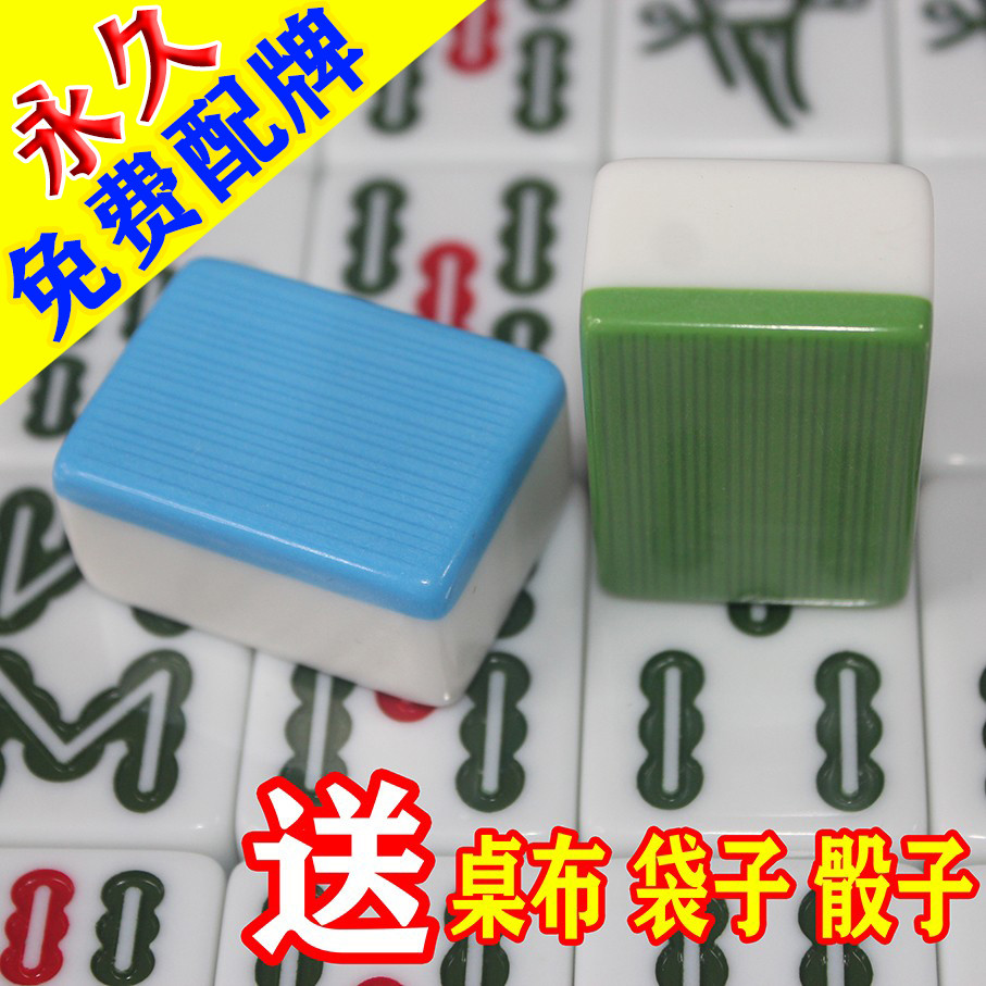家用麻将包邮一级 大号手搓麻将 40 42mm 38#中号 送礼