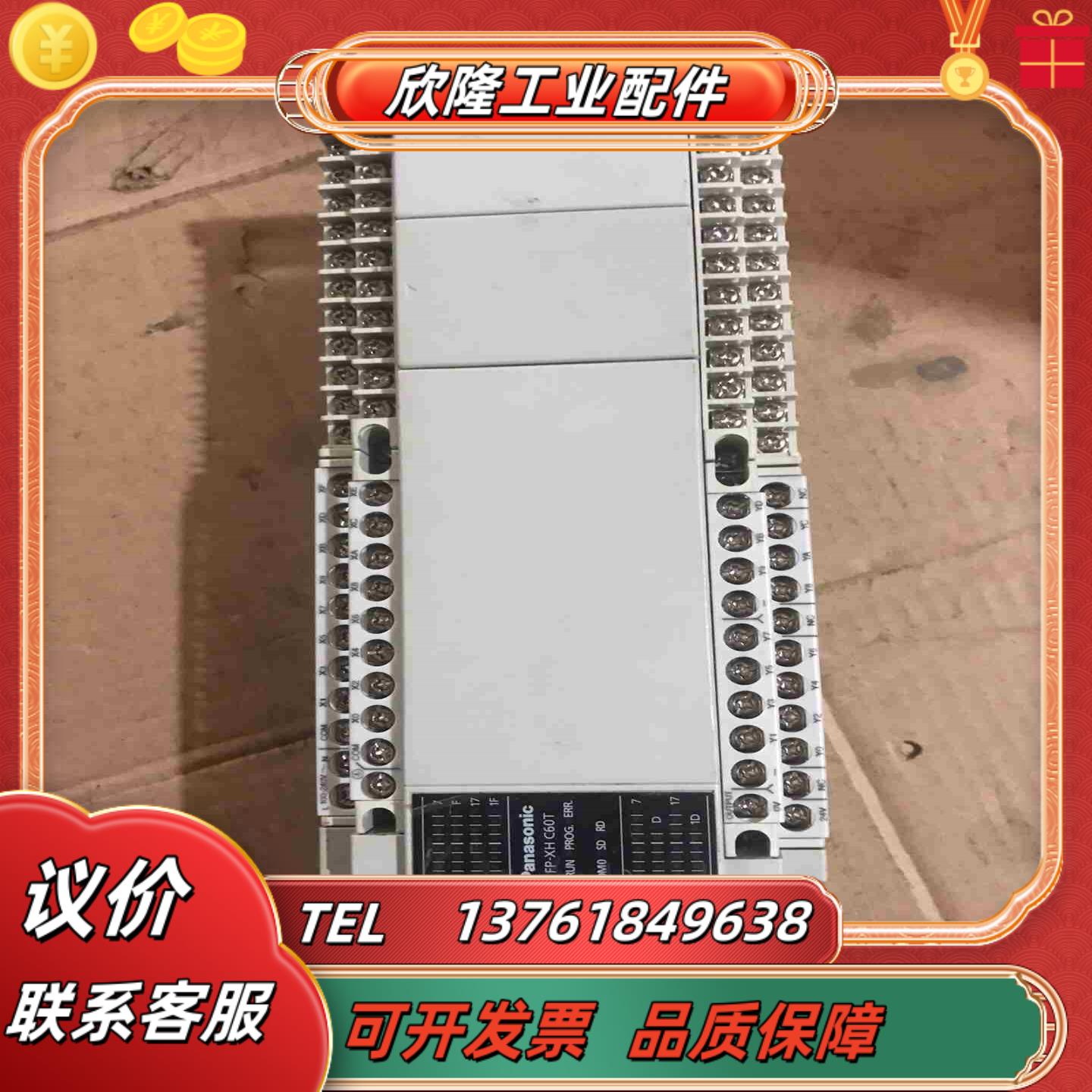 AFPXHC60T-FPLC件成色如图6议价