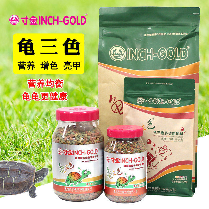 寸金龟三色龟龟粮乌龟粮食巴西龟水龟草龟石金钱鳄鱼龟补钙龟饲料