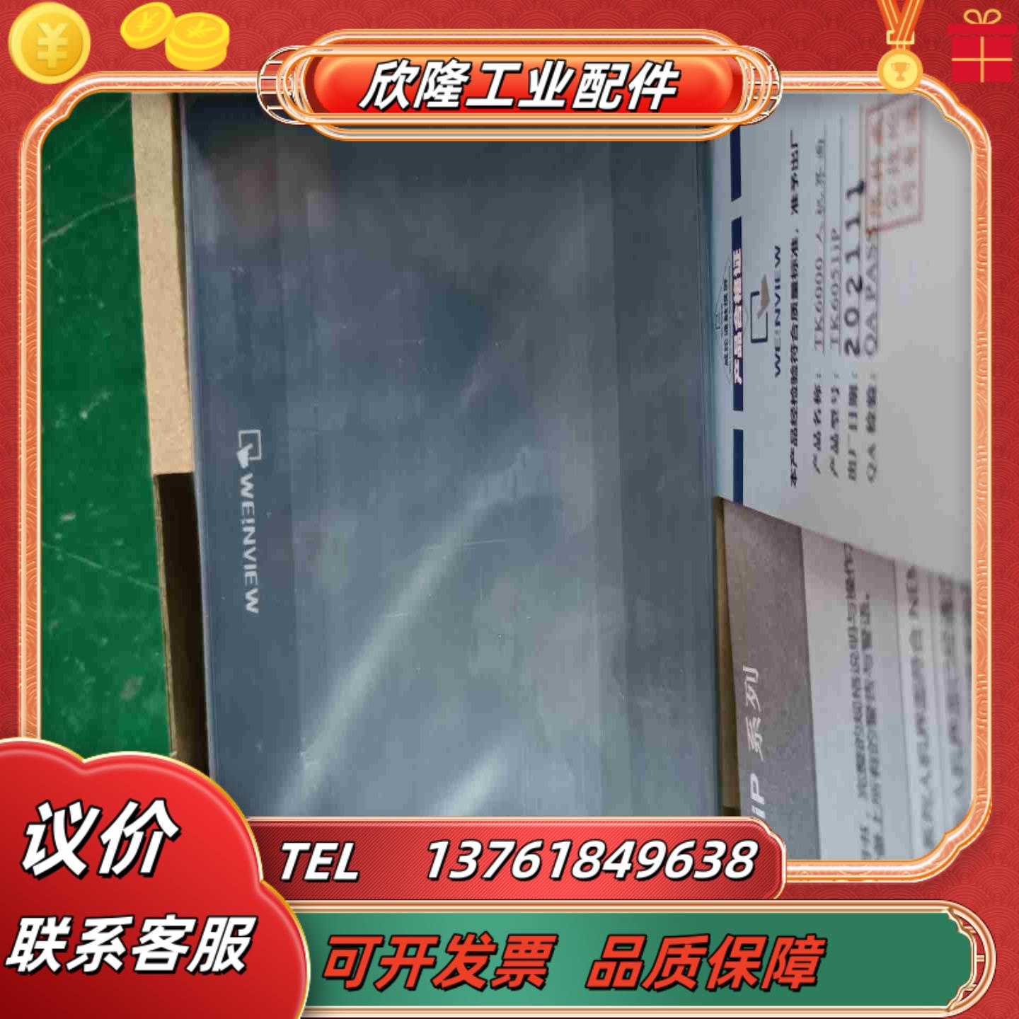 全新威伦TK6051ip触摸屏原装正品保证议价