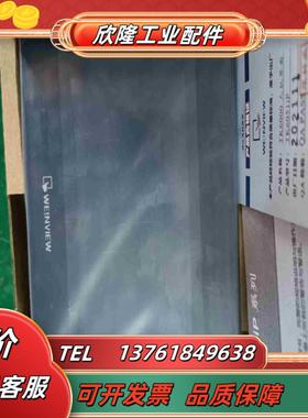 全新威伦TK6051ip触摸屏原装正品保证议价