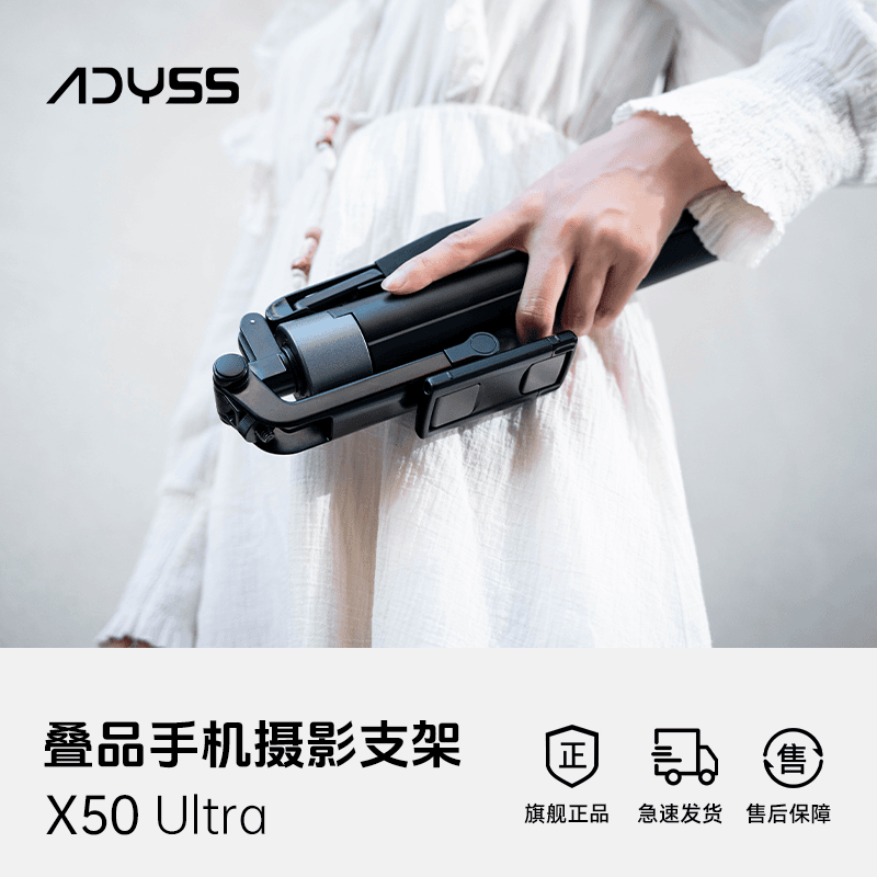 ADYSS叠品便携式自拍杆手机支架一体旅游拍照神器拍摄直播三脚架