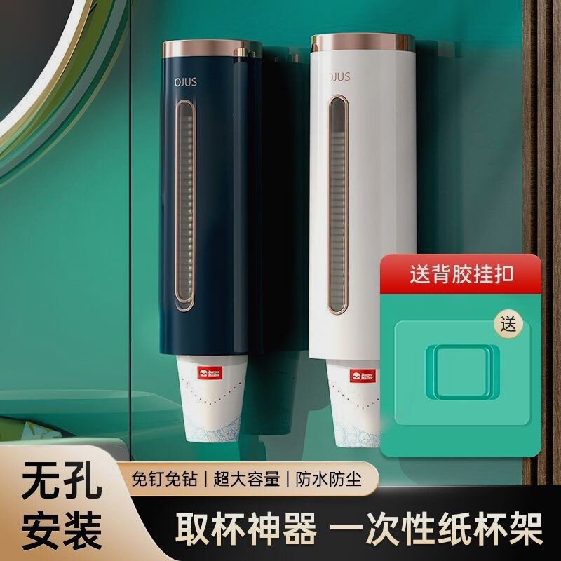 轻奢一次性杯子水杯取杯器纸杯架取杯架饮水机自动落杯收纳置物架