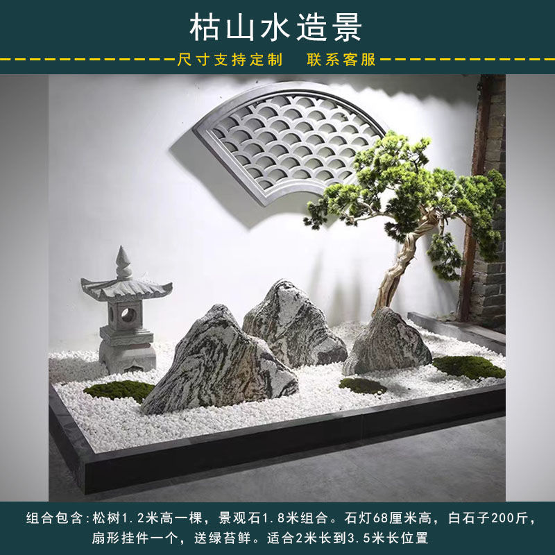 雪浪石切片组合假山枯山水套餐天然泰山石景观石中式庭院造景厂家