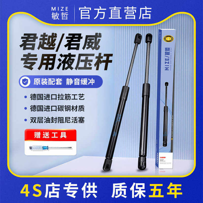 适用于别克君威君越引擎盖液压杆前机盖支撑杆后备箱液压支撑杆