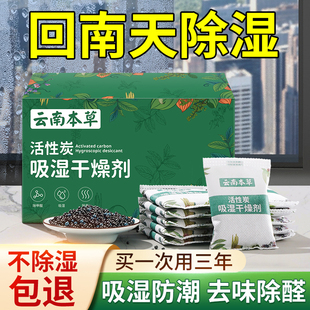 回南天除湿袋干燥剂防潮防霉包衣柜广东南风天吸水盒神器家用室内