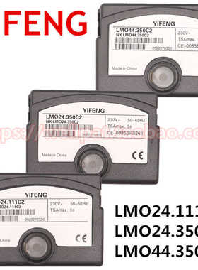 YIFENG燃烧机控制器LMO24.111C2 24.350 44.350程控器甲醇基柴油