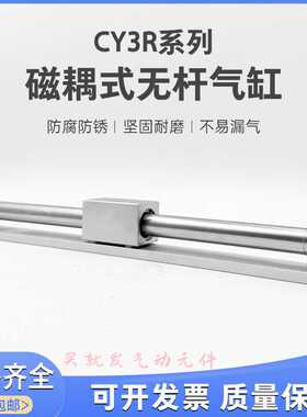 杆气缸CY1RG40/50-150/100/200*300*450*600*700 CY3R63-40