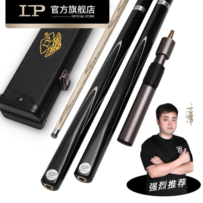 lp台球杆通杆勇冠中式八球杆斯诺克台球杆小头八球中式黑八桌球杆