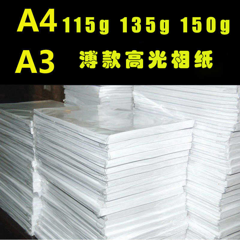 A4135克高光相纸115克彩色喷墨相片纸150克高光照片纸A3超薄相纸