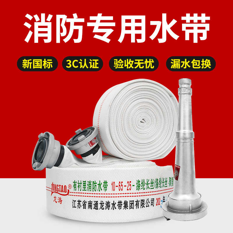 消防水带65国高压加厚专用水管软管20/25米水袋消火栓接头水枪