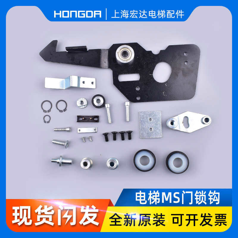 易升MS锁钩适用江南快速电梯配件厅门门锁钩易升层门锁勾嘉捷门锁