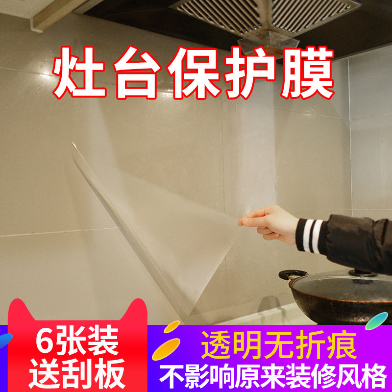 厨房防水防油贴纸灶台家具贴膜桌子桌面耐高温自粘透明台面保护膜