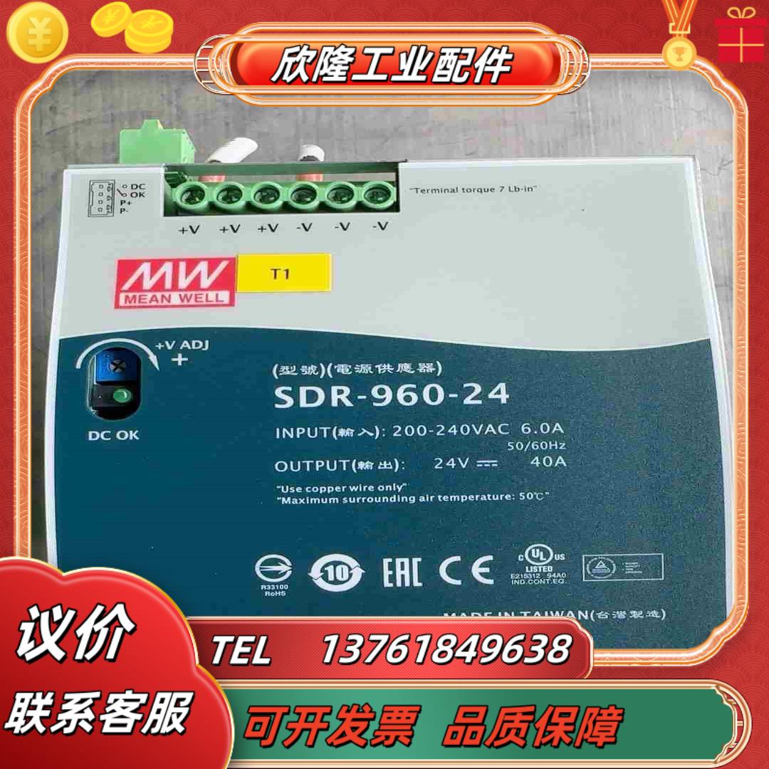 台湾明纬开关电源SDR-960-24 24v 40a 数议价