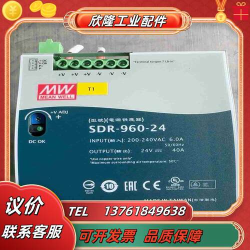 台湾明纬开关电源SDR-960-24 24v 40a 数议价