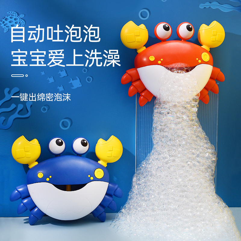 宝宝吐泡泡机螃蟹洗澡玩具戏水婴幼儿浴缸戏水女孩男孩儿童浴室