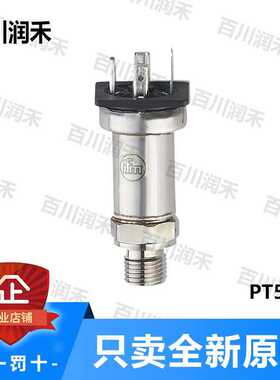 ifm德国易福门PT5001 PT5502压力变送器可靠检测全新正原装询价