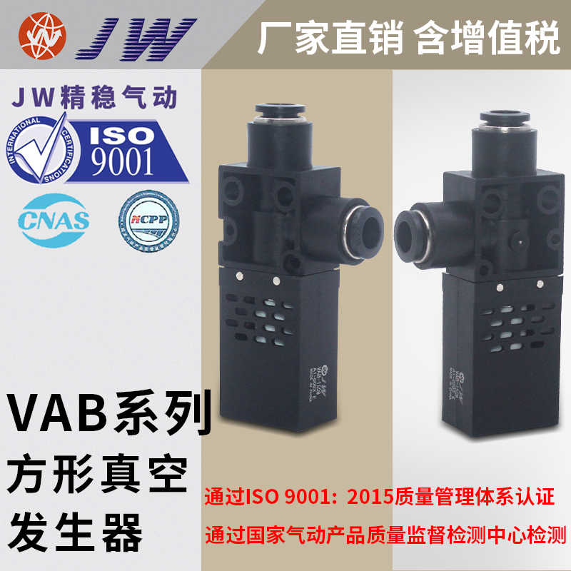 气立可型真空发生器VAB0706/0704 VAB1206/1204 VAB1508/1510